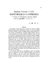 本文 (FullText)