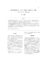 本文 (FullText)