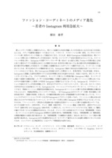 本文 (FullText)