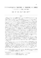 本文 (FullText)