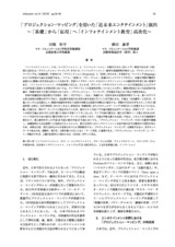 本文 (FullText)