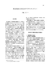 本文 (FullText)