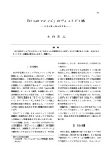 本文 (FullText)