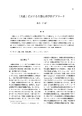 本文 (FullText)