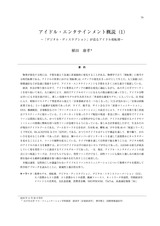 本文 (FullText)