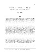 本文 (FullText)