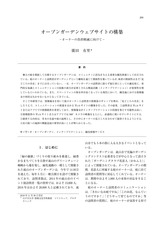 本文 (FullText)