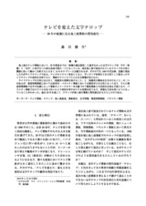 本文 (FullText)