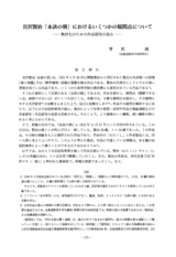 本文 (FullText)