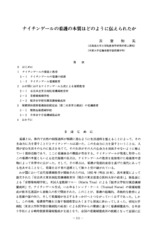 本文 (FullText)