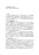 本文 (FullText)