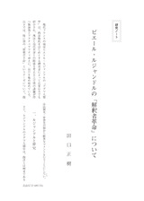 本文 (FullText)