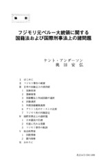 本文 (FullText)