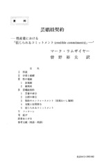本文 (FullText)