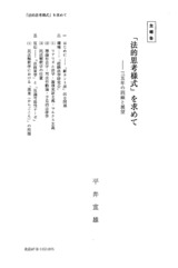 本文 (FullText)