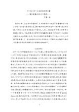 本文 (FullText)