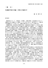 本文 (FullText)