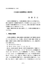本文 (FullText)