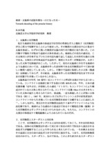 本文 (FullText)
