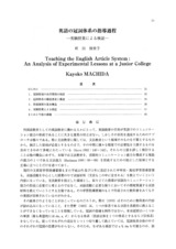 本文 (FullText)