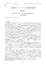 本文 (FullText)