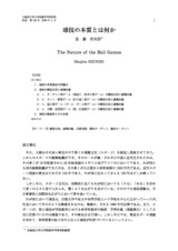 本文 (FullText)