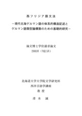 本文 (FullText)