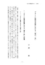 本文 (FullText)