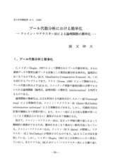 本文 (FullText)