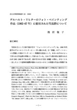 本文 (FullText)
