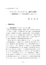 本文 (FullText)