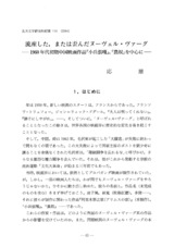 本文 (FullText)