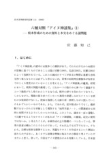 本文 (FullText)