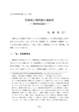 本文 (FullText)