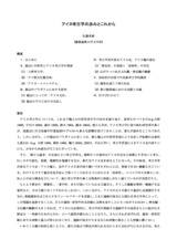本文 (FullText)