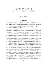 本文 (FullText)