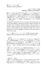 本文 (FullText)