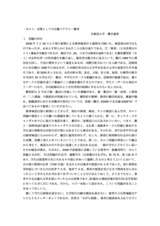本文 (FullText)