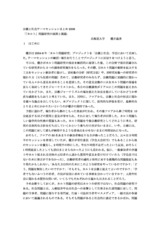 本文 (FullText)