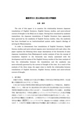 本文 (FullText)