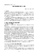 本文 (FullText)