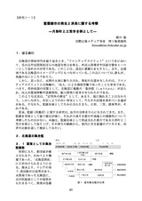 本文 (FullText)