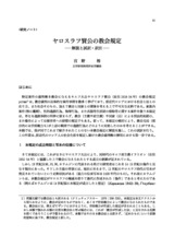 本文 (FullText)
