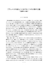 本文 (FullText)