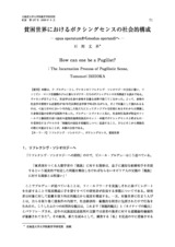 本文 (FullText)
