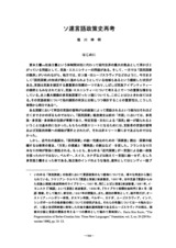 本文 (FullText)