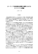 本文 (FullText)