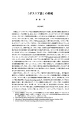 本文 (FullText)