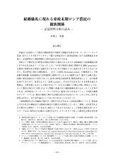 本文 (FullText)