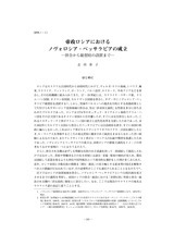 本文 (FullText)